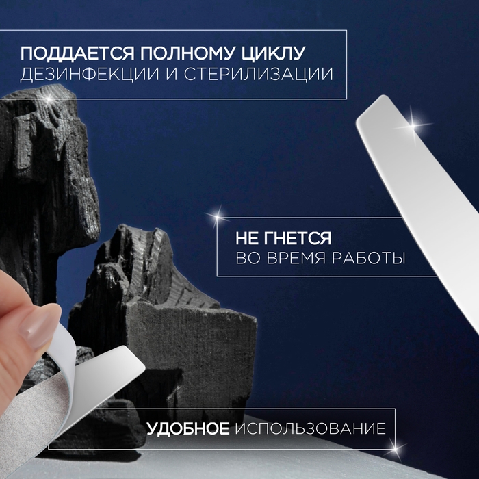 Основа для пилки, металлическая, 18 &times; 3 см