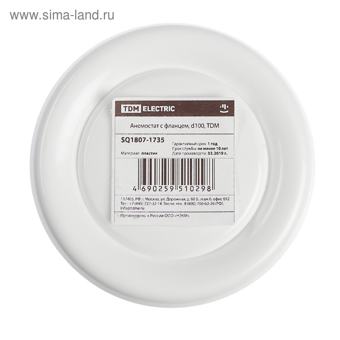 Анемостат TDM, d=100 мм, с фланцем