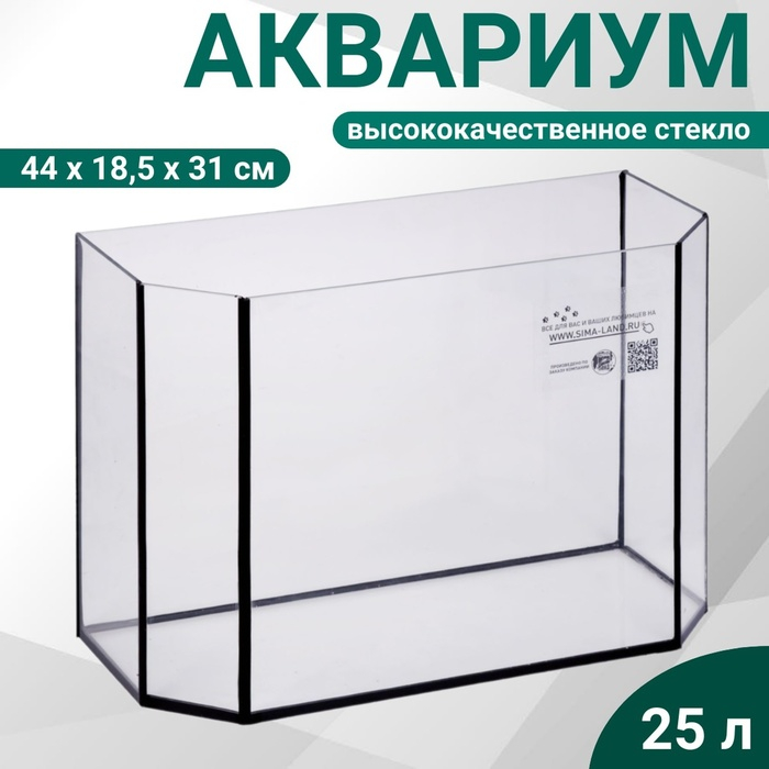 Аквариум "Панорамный" без крышки, 25 литров, 44 х 18,5 х 31 см