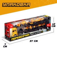 Грузовик металлический &laquo;Перевозчик&raquo;, инерция, с 6 машинками