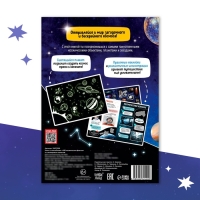 Книга с наклейками &laquo;100 космических фактов&raquo;, со светящимся плакатом