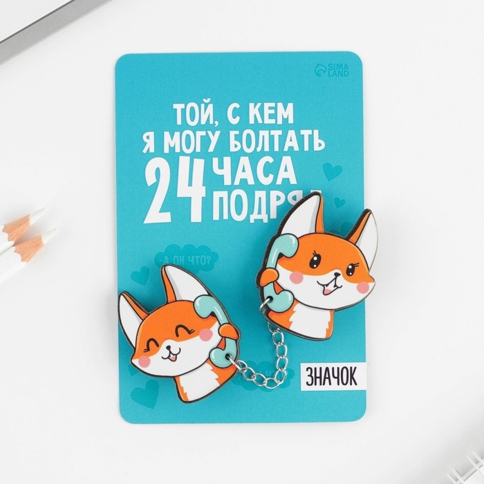 Набор значков &laquo;Лисички&raquo;, 8 х 12 см