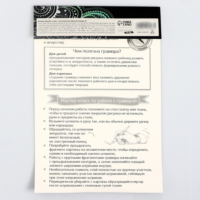 Гравюра &laquo;Москва&raquo; с металлическим эффектом серебра А4