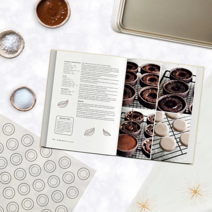 &laquo;Чизкейк внутри, книга третья&raquo;, Мельник В.