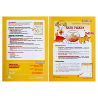 Игровой графический тренажёр &laquo;Игровизор&raquo; с маркером и приложениями