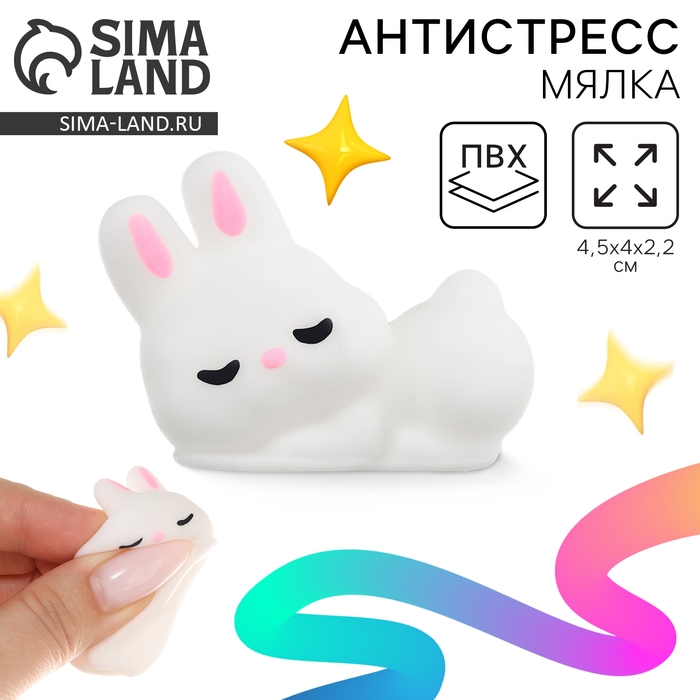 Сквиш антистресс мялка &laquo;Заюшка&raquo;