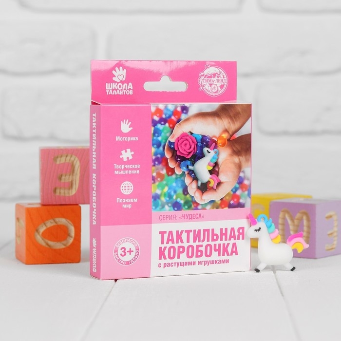 Тактильная коробочка &laquo;Чудеса&raquo;