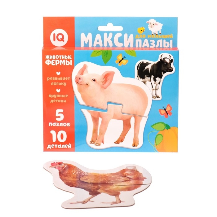 Макси-пазлы &laquo;Животные фермы&raquo;, реалистичные, 5 пазлов, 10 деталей