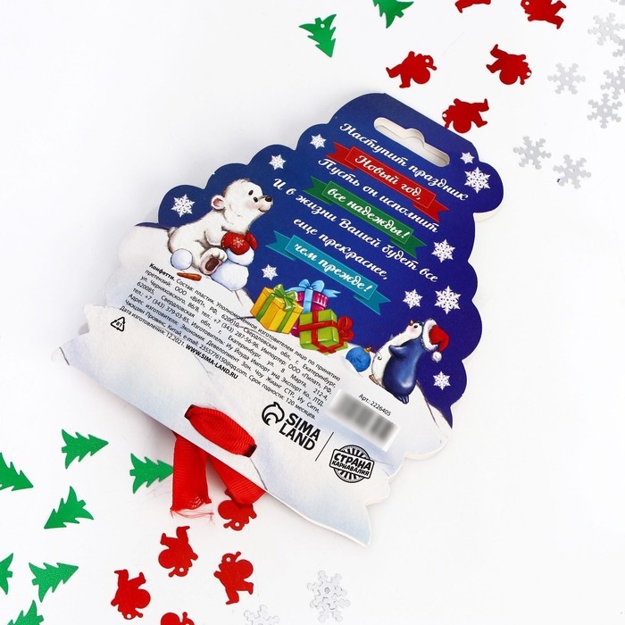 Новогодние конфетти &laquo;С Новым Годом!&raquo;, мишка, 14 г, виды МИКС