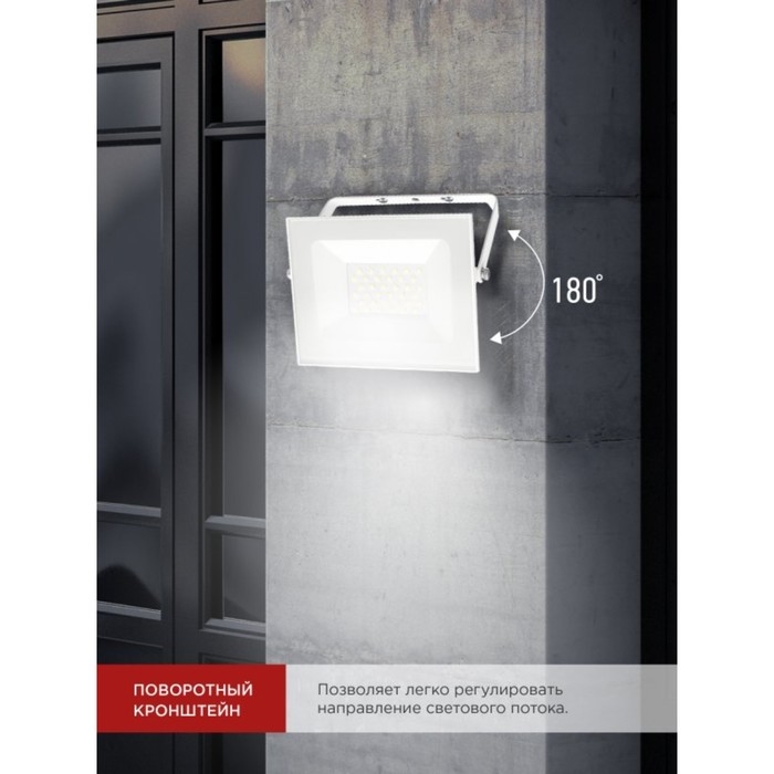 Прожектор светодиодный IN HOME СДО-7, 50 Вт, 230 В, 6500 К, IP65, белый Прожектор светодиодный IN HOME СДО-7, 50 Вт, 230 В, 6500 К, IP65, белый