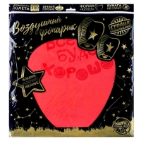 Фонарик желаний &laquo;Всё будет хорошо!&raquo;, смайлики