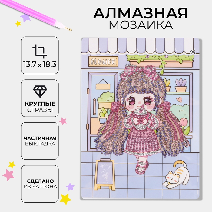 Алмазная вышивка &laquo;Сакура&raquo;, 13,7 &times; 18,3 см, картон, с частичным заполнением