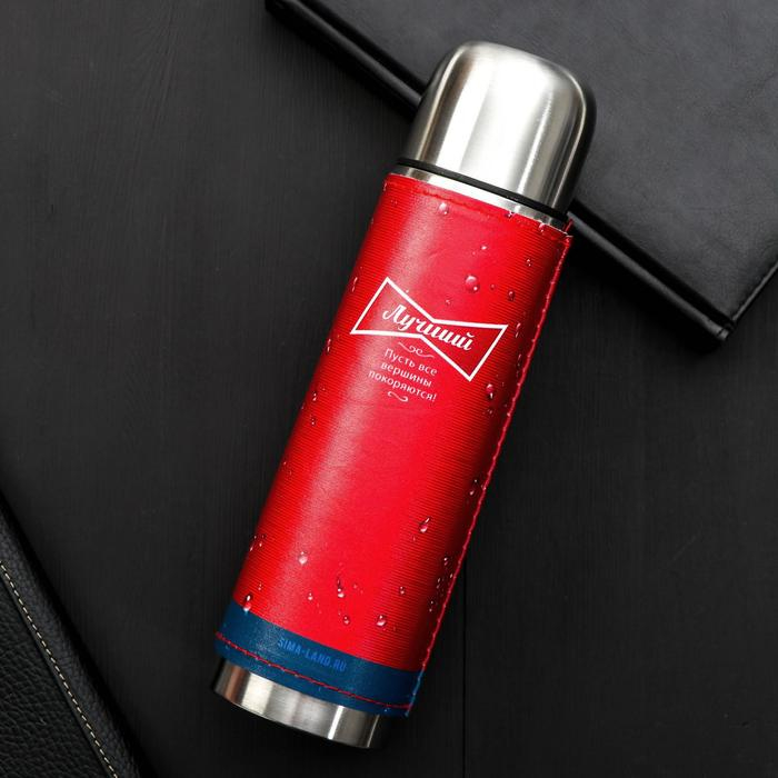 Термос &laquo;Будь первым&raquo;, 500 мл, сохраняет тепло 24 ч