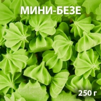 Сахарные фигурки &laquo;Мини-безе&raquo;, зелёные, 250 г