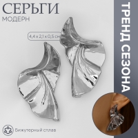 Серьги металл &laquo;Модерн&raquo; лист, искажение, цвет серебро