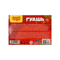 Гуашь 6 цветов по 17,5 мл Мульти-Пульти "Чебурашка", картонная коробка Гуашь 6 цветов по 17,5 мл Мульти-Пульти "Чебурашка", картонная коробка
