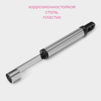 Нож для сердцевины Доляна &laquo;Помощник&raquo;, 21 см, цвет серебристый