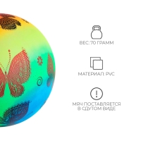 Мяч детский, d=22 см Мяч детский, d=22 см