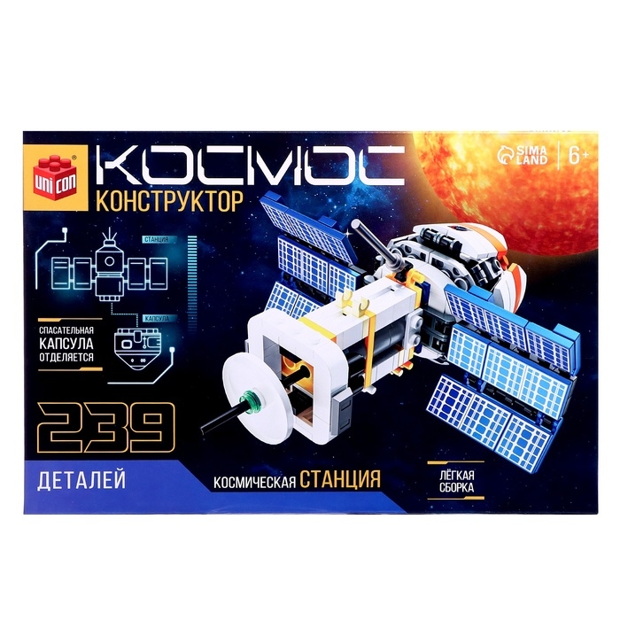 Конструктор &laquo;Космос. Космическая станция&raquo;, 239 деталей