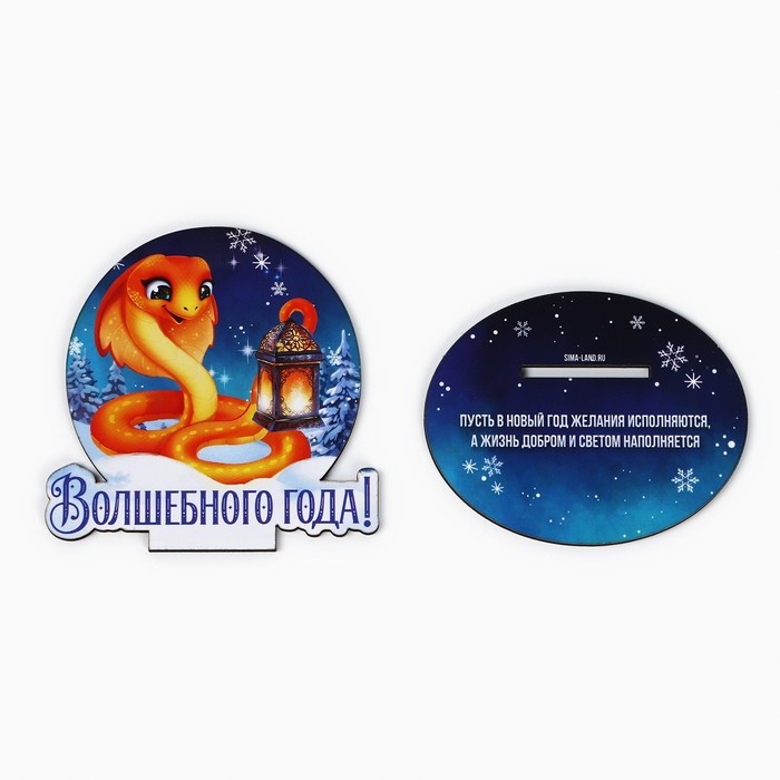 Оберег новогодний на подставке &laquo;Волшебного года!&raquo;, 8,9 х 7,1 см.