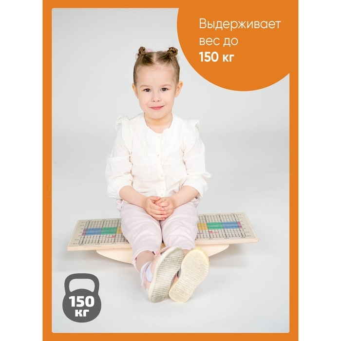 Доска Бильгоу &laquo;Эконом&raquo;