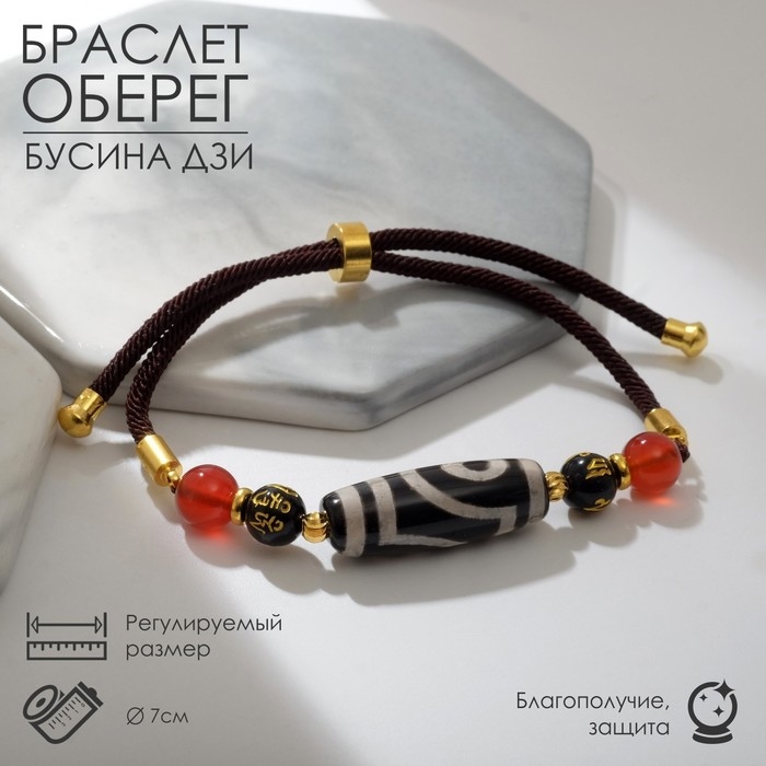 Браслет «Бусина Дзи» на шнурке, овал, цветной, d=7 см Браслет «Бусина Дзи» на шнурке, овал, цветной, d=7 см
