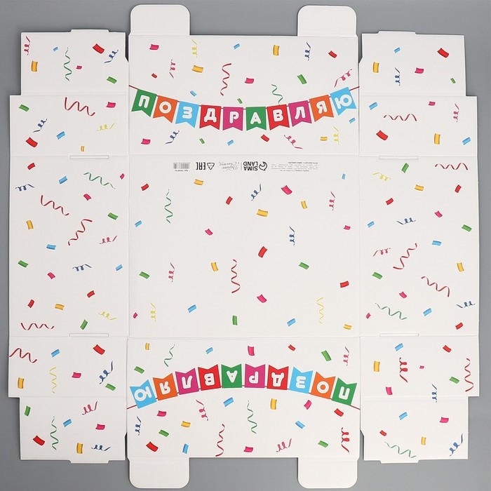 Коробка подарочная складная, упаковка, &laquo;С днем рождения&raquo;, 31 х 25.5 х 16 см