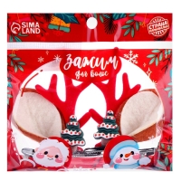 Новый год! Карнавальный зажим «Рождественский» Новый год! Карнавальный зажим «Рождественский»