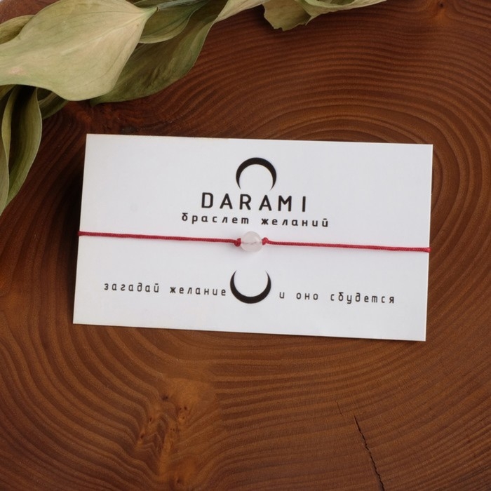 Браслет желаний &laquo;Кварц розовый&raquo; на бордовой нити, длина регулируется