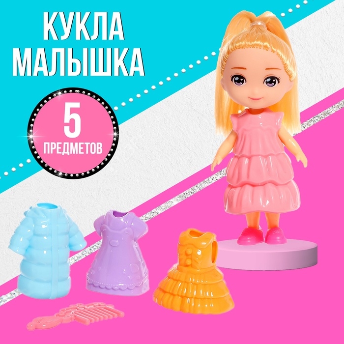 Кукла малышка &laquo;Нарядная Катя&raquo;