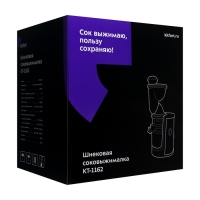 Соковыжималка Kitfort КТ-1162, шнековая, 150 Вт, 1/1 л, 50 об/мин, чёрная Соковыжималка Kitfort КТ-1162, шнековая, 150 Вт, 1/1 л, 50 об/мин, чёрная