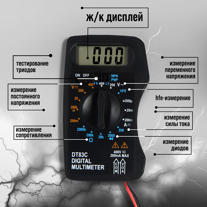 Мультиметр ТУНДРА mini, DT-83C, ACV/DCV, DCA, 200-2М&Omega;, проверка батареек 9V