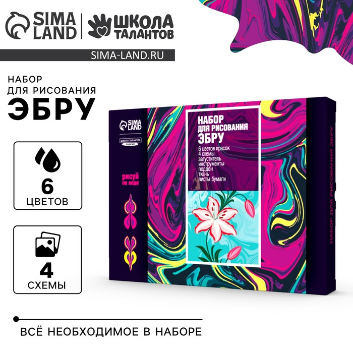 Набор для творчества. Рисование на воде: эбру &laquo;Цветочный сад&raquo;