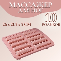 Массажёр &laquo;Барабаны&raquo;, 26 &times; 21,5 &times; 5 см, 5 рядов, цвет розовый