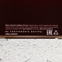 Новогодний подарочный набор косметики &laquo;Честь и мужество&raquo;, гель для душа во флаконе коньяка 250 мл и мыло для рук в форме шоколада, Новый Год