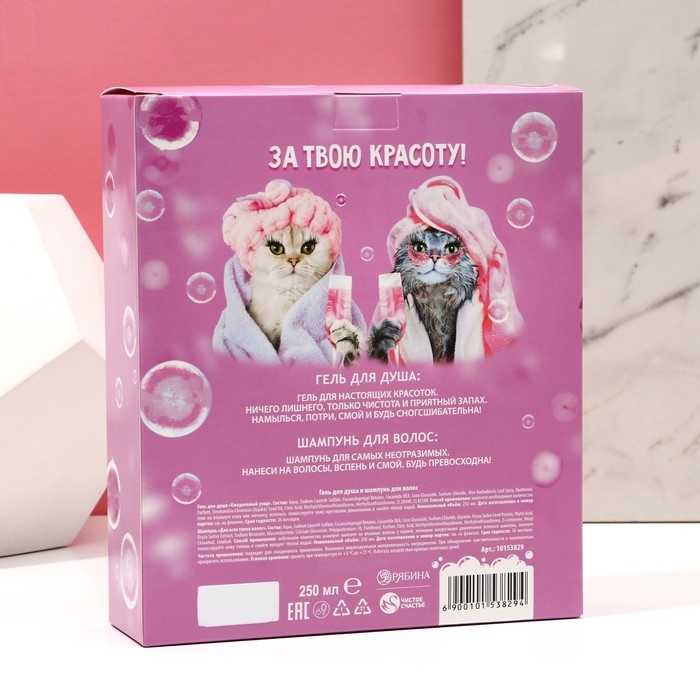 Подарочный набор косметики &laquo;Для настоящей красотки&raquo;, гель для душа 250 мл и шампунь для волос 250 мл, ЧИСТОЕ СЧАСТЬЕ