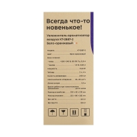 Увлажнитель воздуха Kitfort КТ-2887-2, ультразвуковой, 15.6 Вт, 0.24 л, оранжево-белый Увлажнитель воздуха Kitfort КТ-2887-2, ультразвуковой, 15.6 Вт, 0.24 л, оранжево-белый