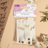 Бирка с кнопкой &laquo;Hand made&raquo;, 7 &times; 2 см, 10 шт, цвет матовый/золотой