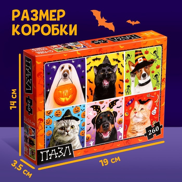 Пазл &laquo;Страшно забавные животные&raquo;, 260 деталей