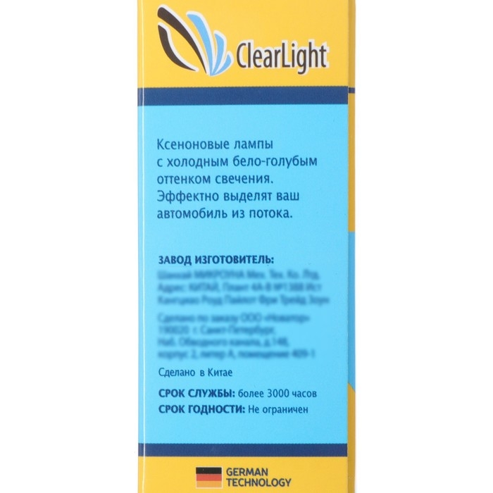 Лампа ксеноновая Clearlight D2R, 6000 K