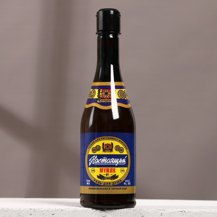 Гель для душа во флаконе пиво &laquo;Настоящий&raquo;, 450 мл, аромат можжевельника и чёрного кедра, Новый Год