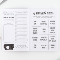 Дневник творческого человека А5, 120 л. &laquo;Аниме&raquo;