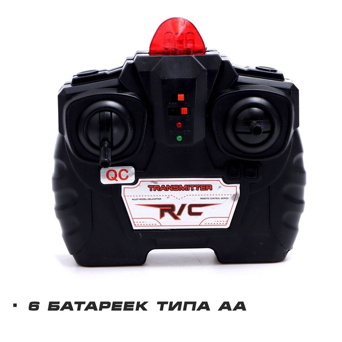 Вертолёт радиоуправляемый &laquo;Воздушный король&raquo;, работает от аккумулятора, цвет жёлтый