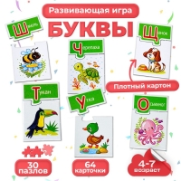 Настольная игра «МИ. Буквы» Настольная игра «МИ. Буквы»