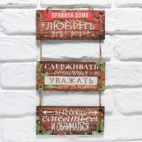 Ключница настенная новогодняя «Правила дома», на Новый год Ключница настенная новогодняя «Правила дома», на Новый год