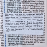 Пластика - полимерная глина для изготовления кукол, 454 г, Doll art, непрозрачная камея