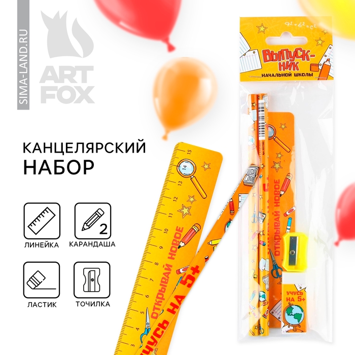 Подарочный набор на выпускной &laquo;Выпускник&raquo; 5 предметов