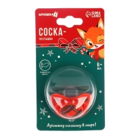 Соска - пустышка &laquo;Волшебство&raquo;, ортодонтическая, силикон, +6 мес., новогодняя подарочная упаковка, Крошка Я