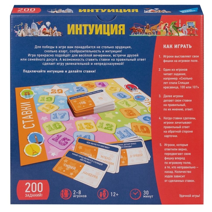 Настольная игра &laquo;Интуиция&raquo;
