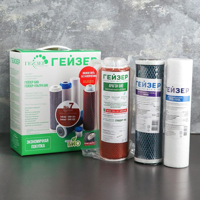 Комплект сменных картриджей к &laquo;Гейзер-3 Био&raquo;, для очистки жёсткой воды